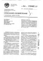 Трость-сиденье Трость-сиденье