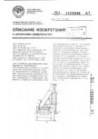 Устройство для испытания полых изделий на герметичность Устройство для испытания полых изделий на герметичность