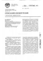 Соединение поршня со штоком Соединение поршня со штоком