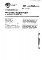 Электрод газоразрядной лампы высокого давления Электрод газоразрядной лампы высокого давления
