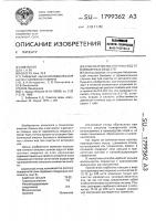 Способ очистки сточных вод от взвешенных веществ Способ очистки сточных вод от взвешенных веществ