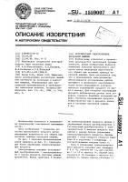 Регулируемый электропривод чесальной машины Регулируемый электропривод чесальной машины