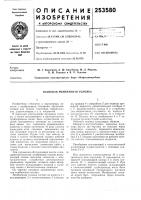 Насосная мембранная головка Насосная мембранная головка