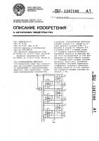 Распределитель импульсов Распределитель импульсов