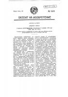 Дверной замок Дверной замок