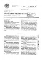 Стыковое соединение сборных железобетонных элементов Стыковое соединение сборных железобетонных элементов