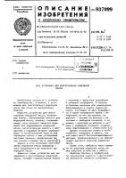 Установка для приготовления модельной массы Установка для приготовления модельной массы