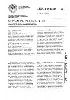 Окрасочный агрегат для нанесения двухкомпонентных составов Окрасочный агрегат для нанесения двухкомпонентных составов
