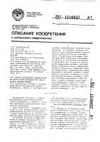Способ определения характеристики неупругости материалов при циклическом деформировании Способ определения характеристики неупругости материалов при циклическом деформировании