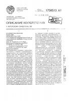 Вискозиметр Вискозиметр