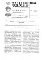 Печь с вращающимся подомi_^_,. Печь с вращающимся подомi_^_,.
