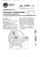 Барабан для очистки пневого осмола Барабан для очистки пневого осмола