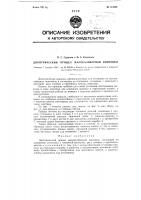 Диоптрический прицел малокалиберной винтовки Диоптрический прицел малокалиберной винтовки