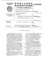 Кровельное покрытие Кровельное покрытие