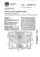 Многокулачковая самоцентрирующая планшайба Многокулачковая самоцентрирующая планшайба