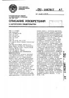 Устройство для производства циклогексантиола Устройство для производства циклогексантиола