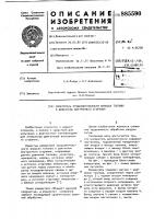 Измеритель продолжительности впрыска топлива в двигатель внутреннего сгорания Измеритель продолжительности впрыска топлива в двигатель внутреннего сгорания