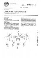 Логический элемент Логический элемент