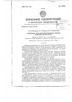 Приемник для экспонированной пленки в фоторегистраторах Приемник для экспонированной пленки в фоторегистраторах