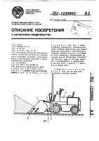 Съемный ковш погрузочной машины Съемный ковш погрузочной машины