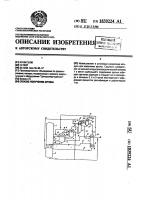 Способ получения аргона Способ получения аргона