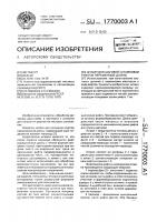 Штамп для шаговой штамповки рифтов переменной длины Штамп для шаговой штамповки рифтов переменной длины