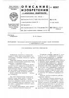 Делитель частоты импульсов Делитель частоты импульсов