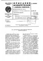 Ультразвуковой способ измерения физических параметров вещества Ультразвуковой способ измерения физических параметров вещества