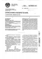 Витаминная добавка для поросят с низкой живой массой Витаминная добавка для поросят с низкой живой массой