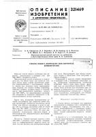 Способ обжига колчедана или пиритных концентратовююзнаятш