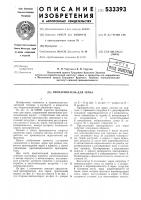 Пропариватель для зерна Пропариватель для зерна