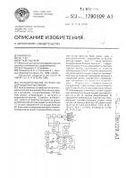 Лентопротяжное устройство для видеомагнитофона Лентопротяжное устройство для видеомагнитофона