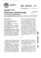 Способ прогнозирования динамики изменения содержания гумуса в почве Способ прогнозирования динамики изменения содержания гумуса в почве