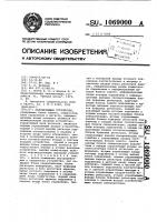 Запоминающее устройство Запоминающее устройство