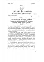 Устройство для перетяжки анодного каркаса алюминиевого электролизера с верхним подводом тока к аноду Устройство для перетяжки анодного каркаса алюминиевого электролизера с верхним подводом тока к аноду