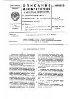 Железобетонная панель Железобетонная панель
