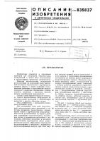 Перспектограф Перспектограф