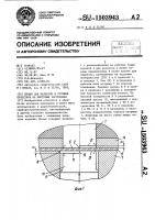 Штамп для надрезки и отгибки лепестков на листовых заготовках Штамп для надрезки и отгибки лепестков на листовых заготовках