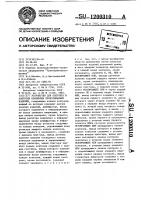 Устройство для подсчета и контроля положения прокатываемых изделий Устройство для подсчета и контроля положения прокатываемых изделий