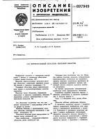 Широкоугольный зеркально-линзовый объектив Широкоугольный зеркально-линзовый объектив