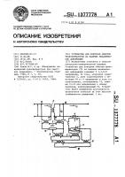Устройство для контроля обмоток трансформаторов на наличие механических деформаций Устройство для контроля обмоток трансформаторов на наличие механических деформаций