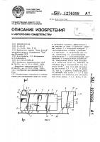 Устройство для мокрой очистки газа Устройство для мокрой очистки газа