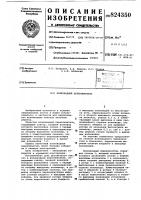 Волноводный переключатель Волноводный переключатель