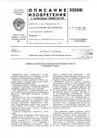 Способ измерения степени распушки асбеста в жидкой среде