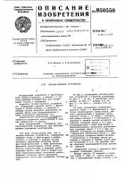 Тягово-сцепное устройство Тягово-сцепное устройство