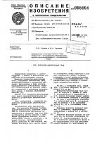 Поворотно-делительный стол Поворотно-делительный стол