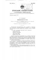 Мышьяковистая сталь Мышьяковистая сталь