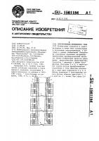 Электропривод переменного тока Электропривод переменного тока