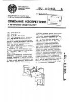 @ -генератор гармонических колебаний @ -генератор гармонических колебаний