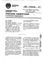 Смазка для холодной обработки металлов давлением Смазка для холодной обработки металлов давлением
